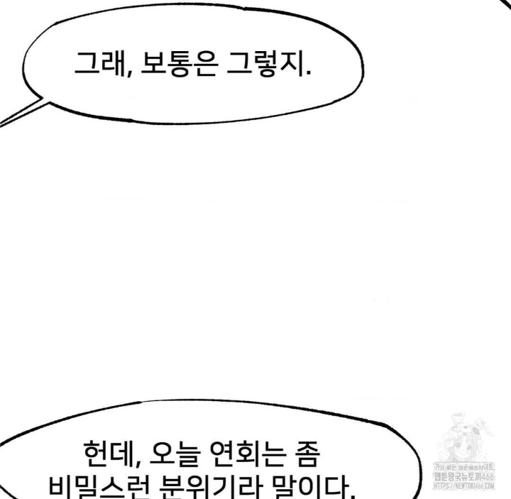 Global Sexual Culture Research Institute Raw Chapter 21 Page 136