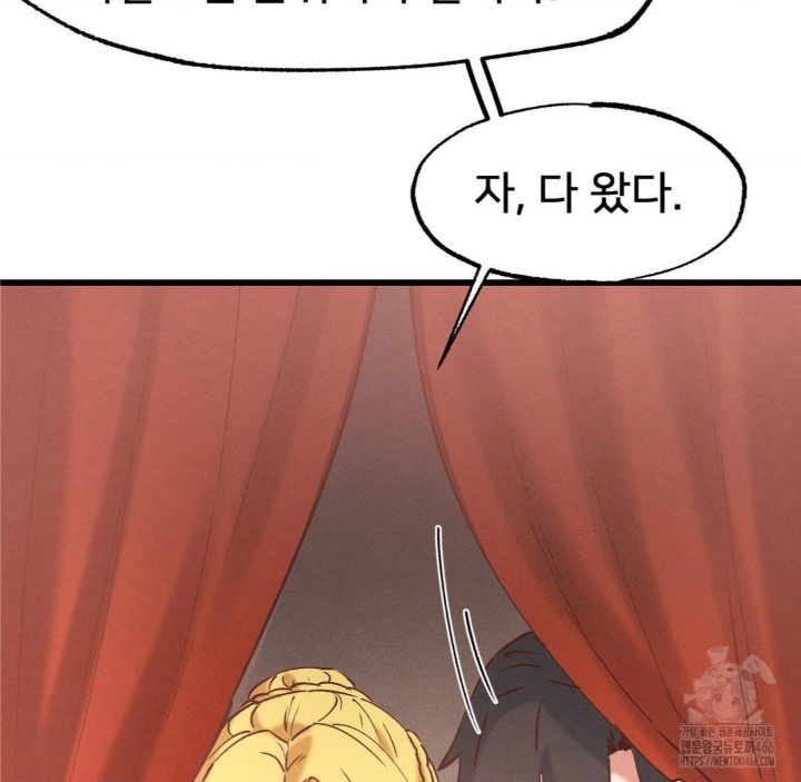 Global Sexual Culture Research Institute Raw Chapter 21 Page 137