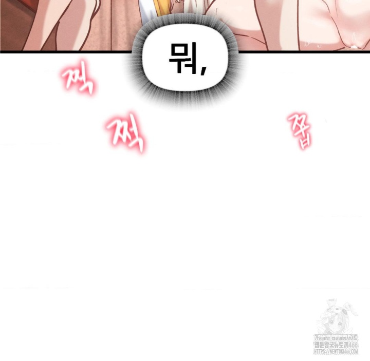 Global Sexual Culture Research Institute Raw Chapter 21 Page 144