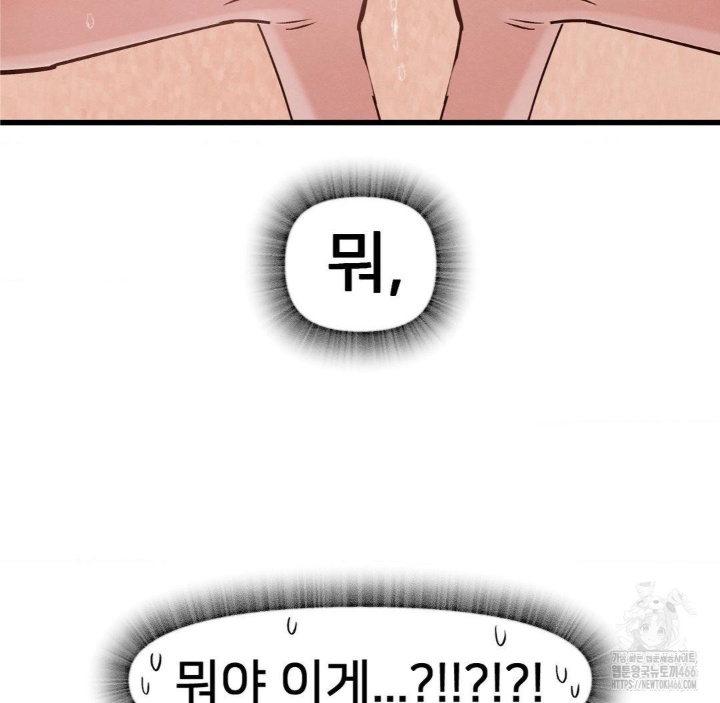 Global Sexual Culture Research Institute Raw Chapter 21 Page 148