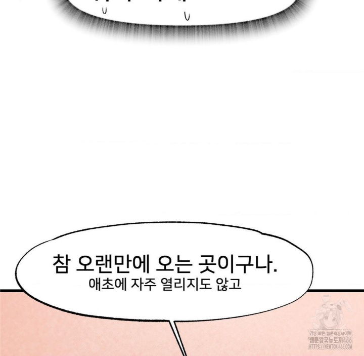 Global Sexual Culture Research Institute Raw Chapter 21 Page 149