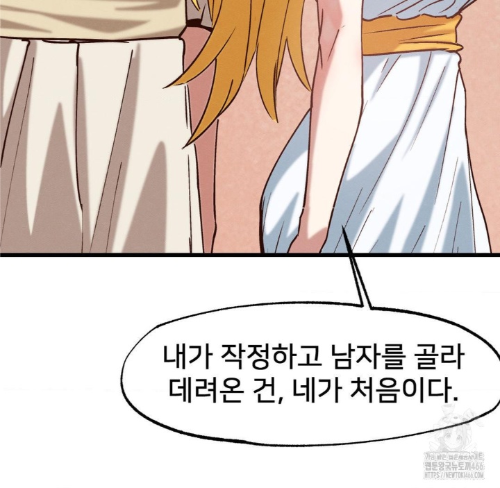 Global Sexual Culture Research Institute Raw Chapter 21 Page 151