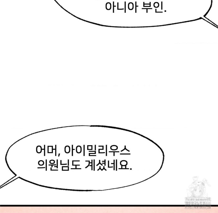 Global Sexual Culture Research Institute Raw Chapter 21 Page 155