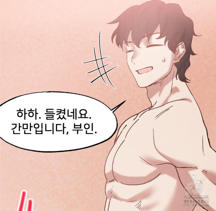 Global Sexual Culture Research Institute Raw Chapter 21 Page 156