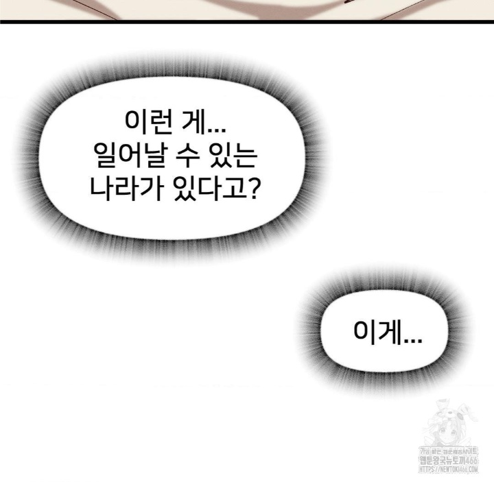Global Sexual Culture Research Institute Raw Chapter 21 Page 161