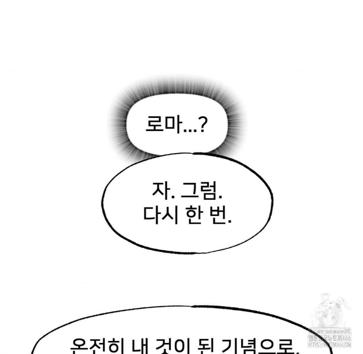 Global Sexual Culture Research Institute Raw Chapter 21 Page 162