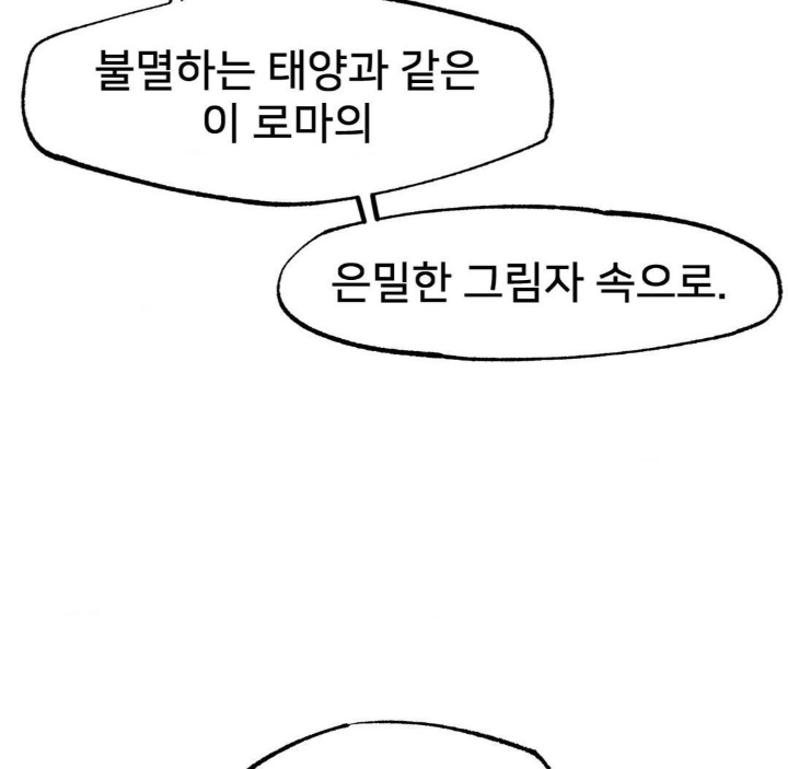 Global Sexual Culture Research Institute Raw Chapter 21 Page 166