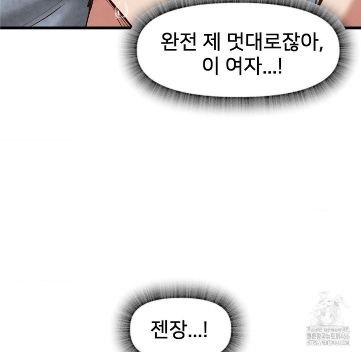 Global Sexual Culture Research Institute Raw Chapter 21 Page 17