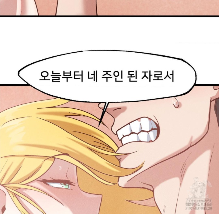 Global Sexual Culture Research Institute Raw Chapter 21 Page 22