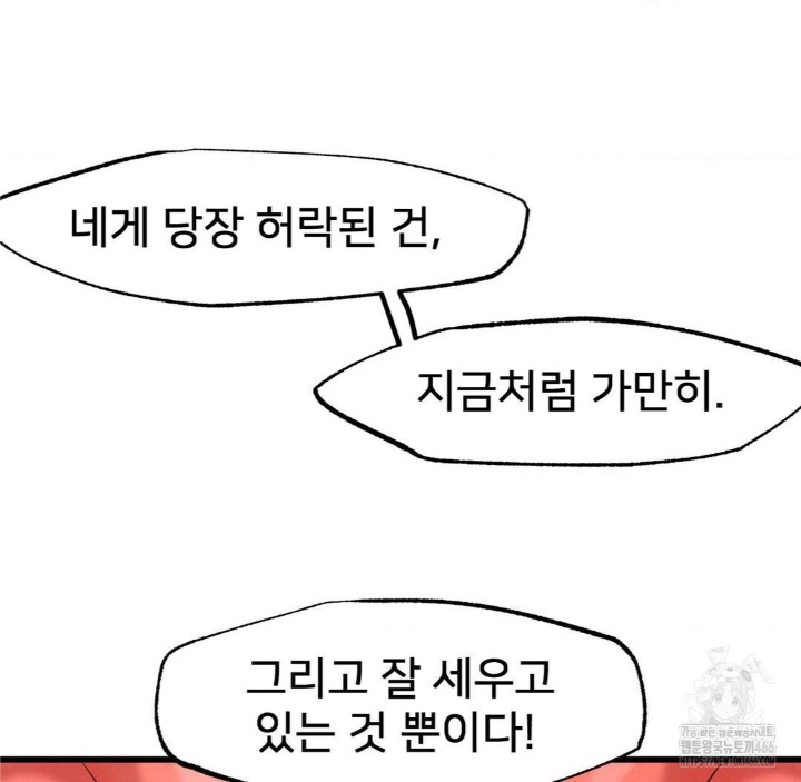 Global Sexual Culture Research Institute Raw Chapter 21 Page 25