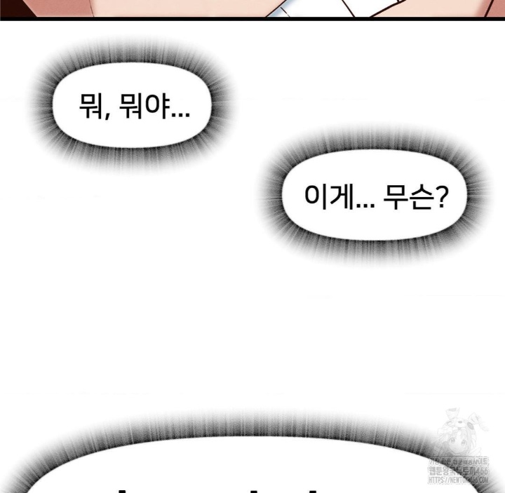 Global Sexual Culture Research Institute Raw Chapter 21 Page 30