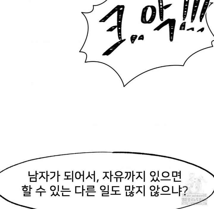 Global Sexual Culture Research Institute Raw Chapter 21 Page 37