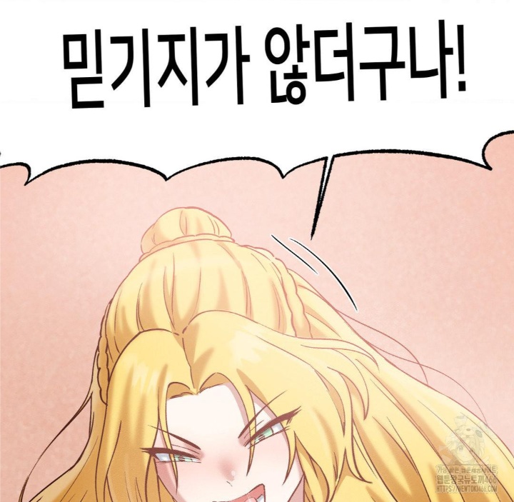 Global Sexual Culture Research Institute Raw Chapter 21 Page 43