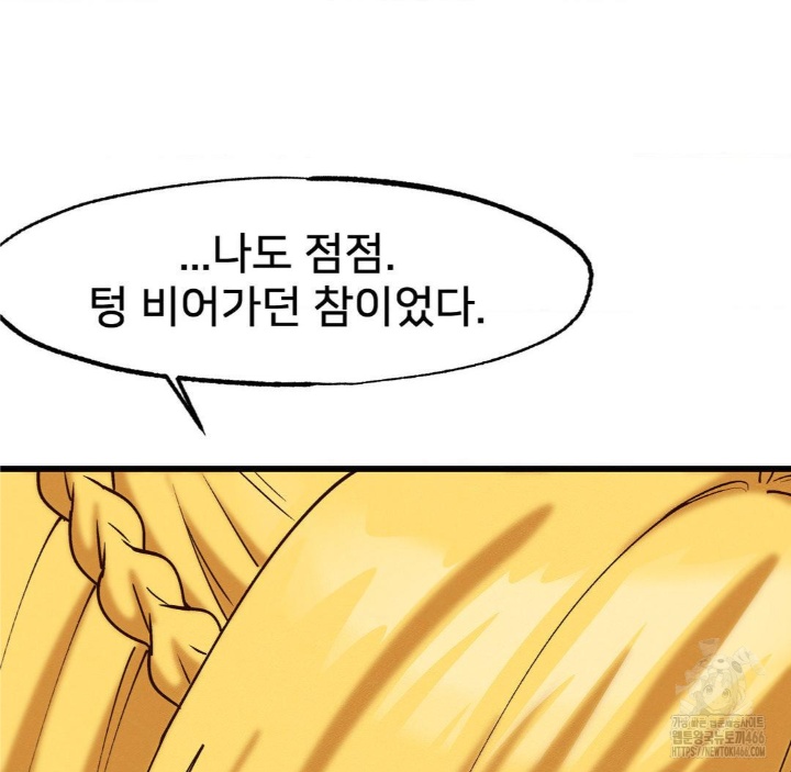 Global Sexual Culture Research Institute Raw Chapter 21 Page 48