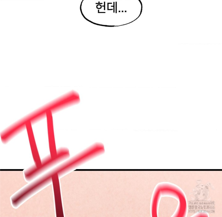 Global Sexual Culture Research Institute Raw Chapter 21 Page 51