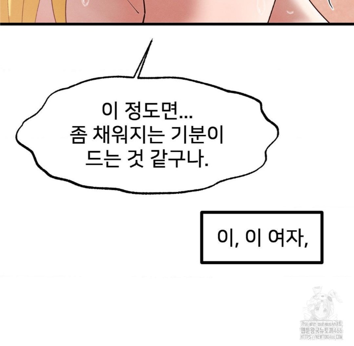 Global Sexual Culture Research Institute Raw Chapter 21 Page 57