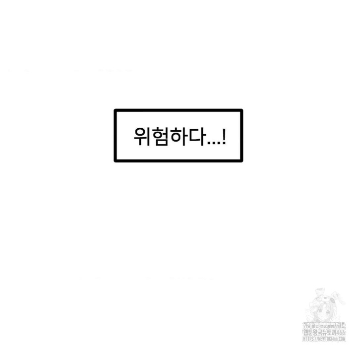 Global Sexual Culture Research Institute Raw Chapter 21 Page 58