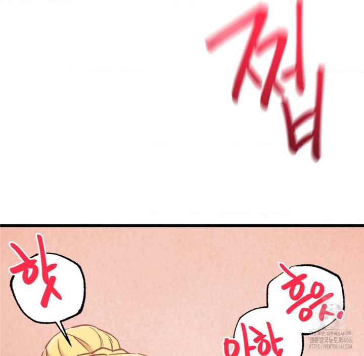 Global Sexual Culture Research Institute Raw Chapter 21 Page 60