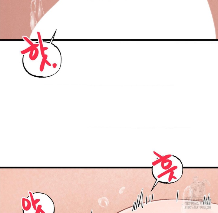 Global Sexual Culture Research Institute Raw Chapter 21 Page 7