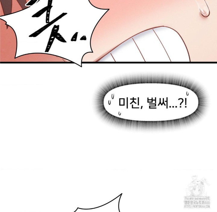 Global Sexual Culture Research Institute Raw Chapter 21 Page 71