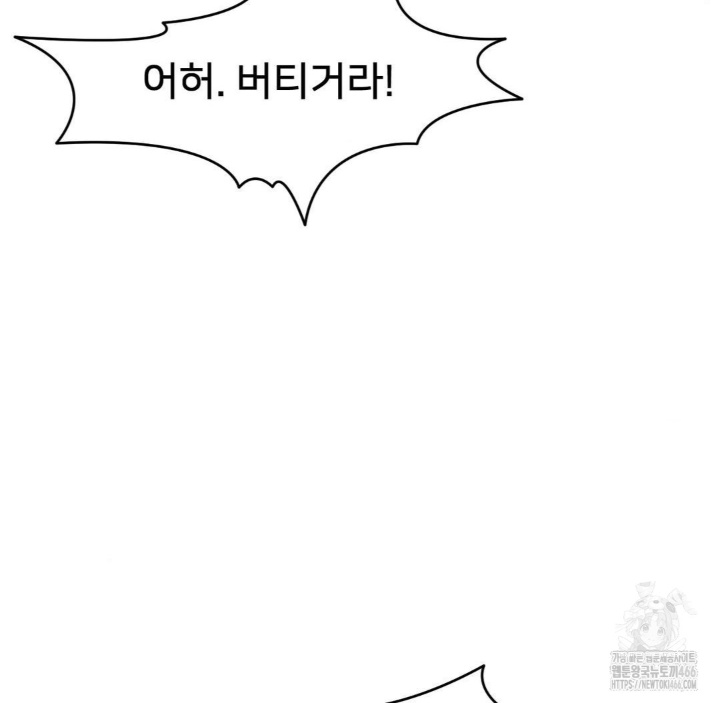 Global Sexual Culture Research Institute Raw Chapter 21 Page 72