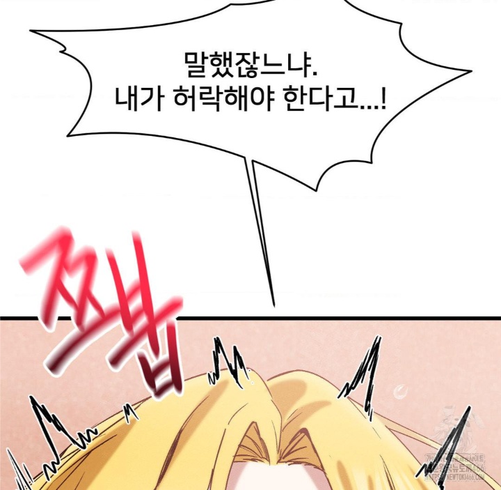 Global Sexual Culture Research Institute Raw Chapter 21 Page 73
