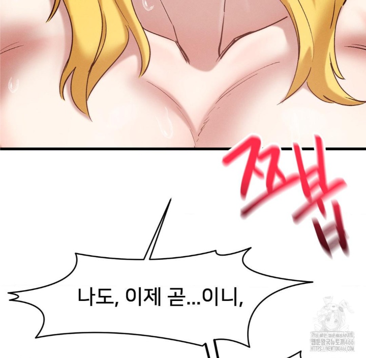 Global Sexual Culture Research Institute Raw Chapter 21 Page 75