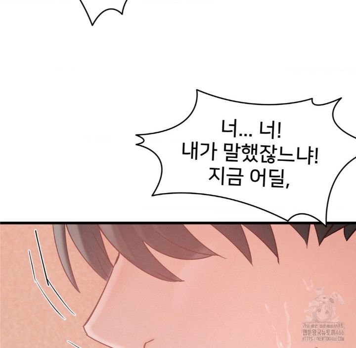 Global Sexual Culture Research Institute Raw Chapter 21 Page 80