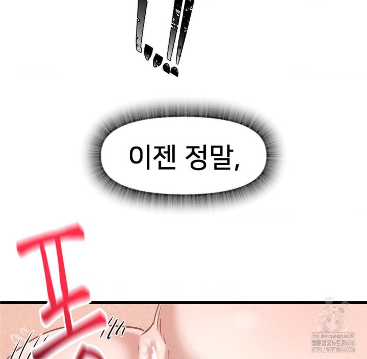 Global Sexual Culture Research Institute Raw Chapter 21 Page 82