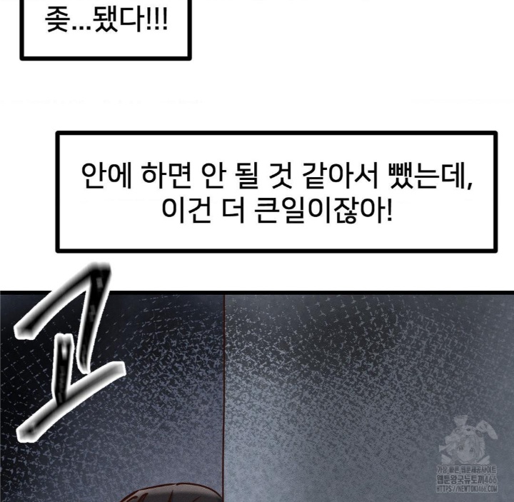 Global Sexual Culture Research Institute Raw Chapter 21 Page 95