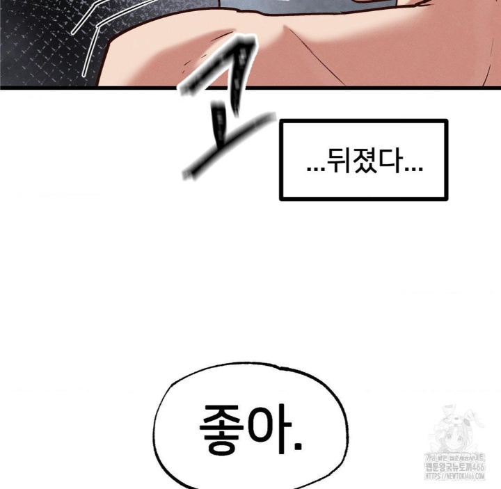 Global Sexual Culture Research Institute Raw Chapter 21 Page 97
