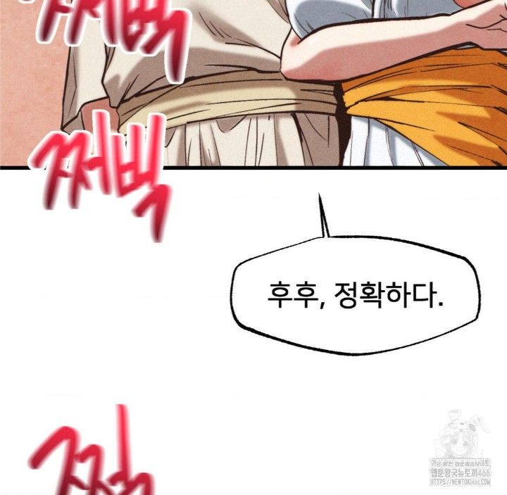 Global Sexual Culture Research Institute Raw Chapter 22 Page 11