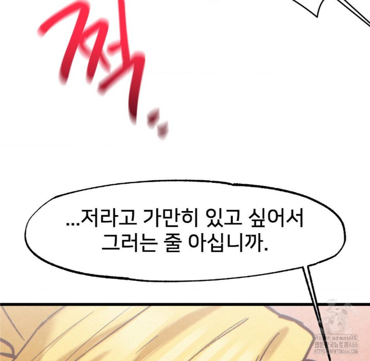 Global Sexual Culture Research Institute Raw Chapter 22 Page 114