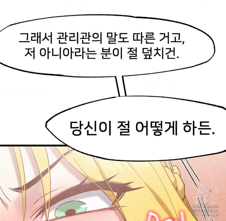 Global Sexual Culture Research Institute Raw Chapter 22 Page 118
