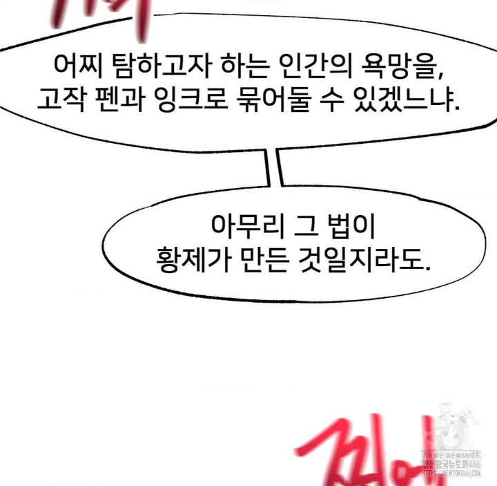 Global Sexual Culture Research Institute Raw Chapter 22 Page 12