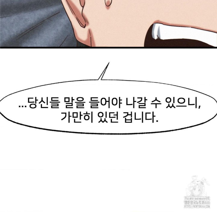 Global Sexual Culture Research Institute Raw Chapter 22 Page 120
