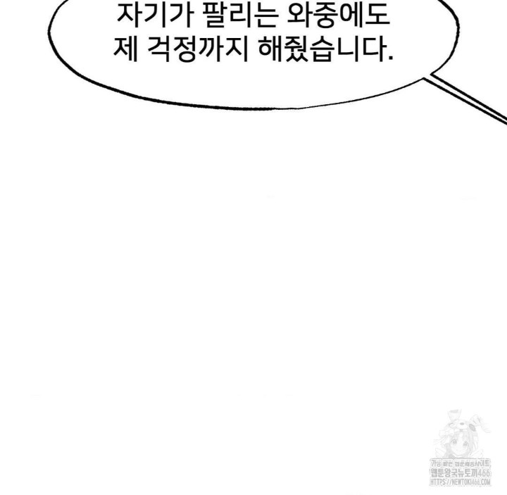 Global Sexual Culture Research Institute Raw Chapter 22 Page 122