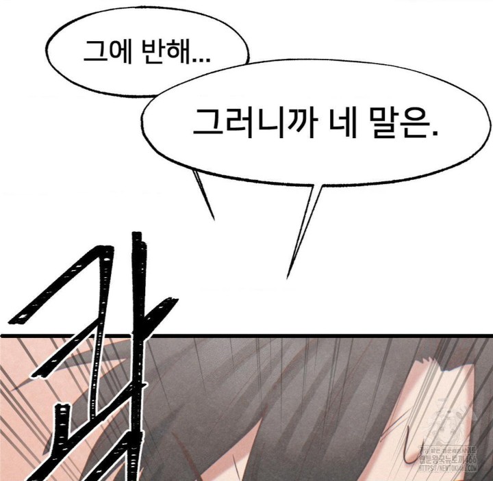 Global Sexual Culture Research Institute Raw Chapter 22 Page 123