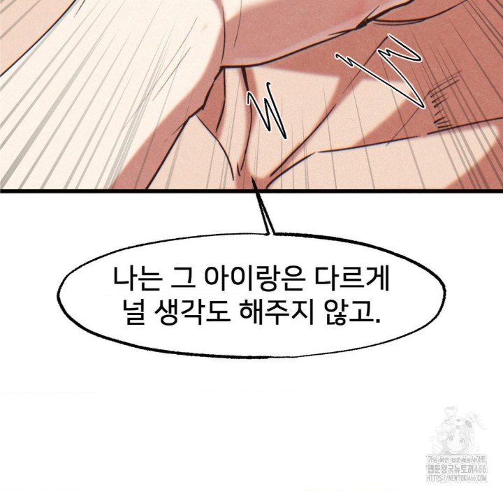 Global Sexual Culture Research Institute Raw Chapter 22 Page 125