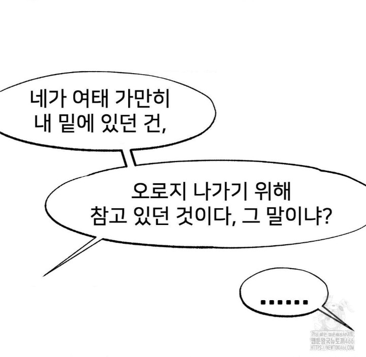 Global Sexual Culture Research Institute Raw Chapter 22 Page 126