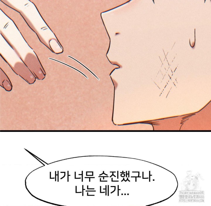 Global Sexual Culture Research Institute Raw Chapter 22 Page 128