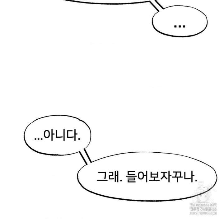 Global Sexual Culture Research Institute Raw Chapter 22 Page 129