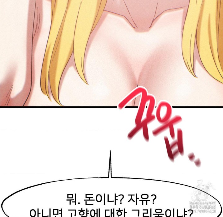 Global Sexual Culture Research Institute Raw Chapter 22 Page 132