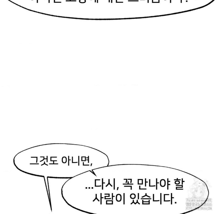 Global Sexual Culture Research Institute Raw Chapter 22 Page 133