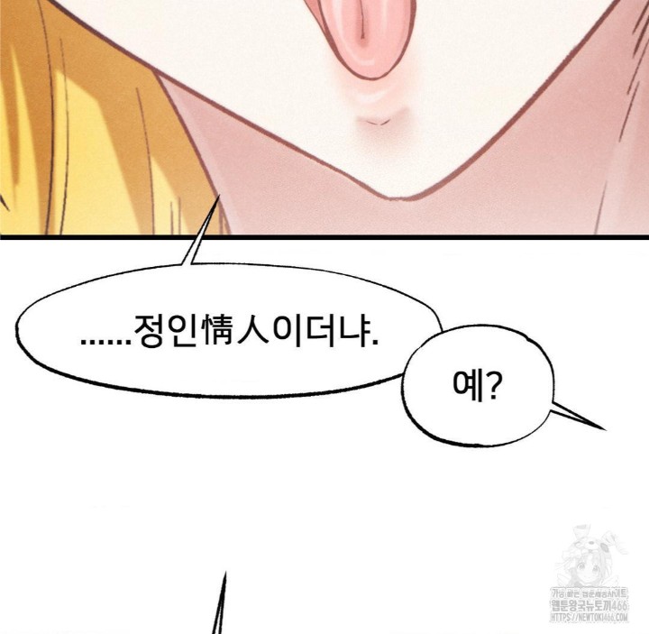 Global Sexual Culture Research Institute Raw Chapter 22 Page 138