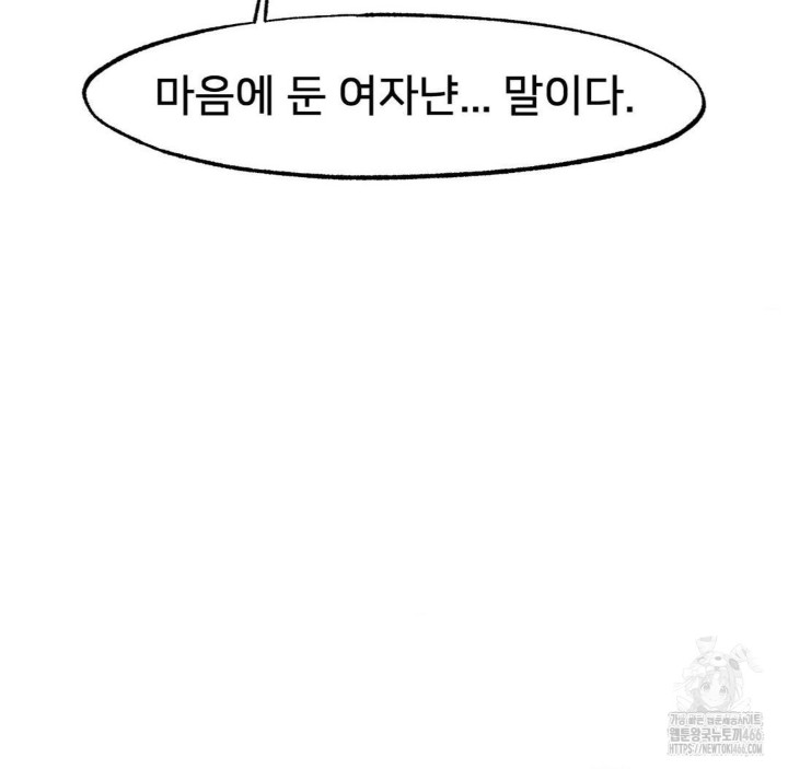 Global Sexual Culture Research Institute Raw Chapter 22 Page 139