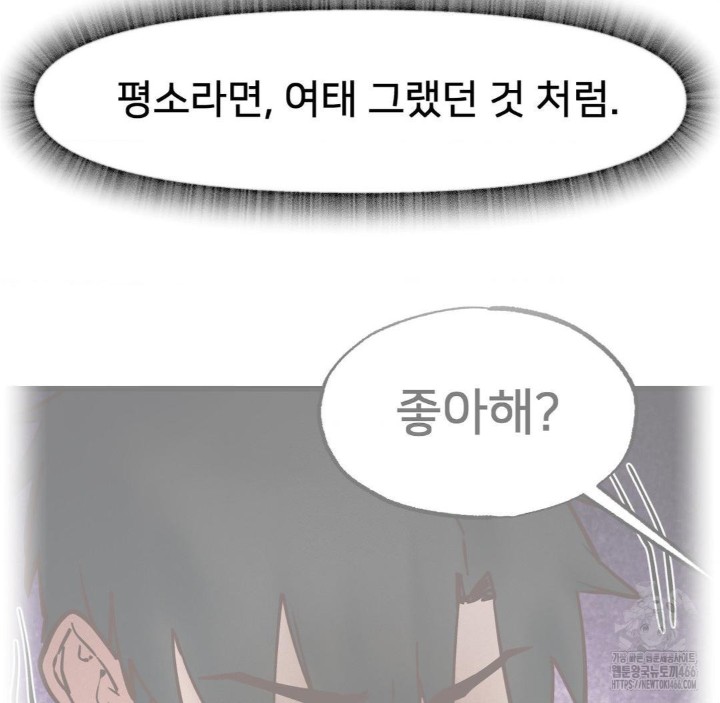 Global Sexual Culture Research Institute Raw Chapter 22 Page 141
