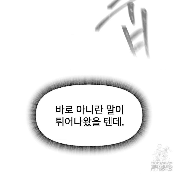 Global Sexual Culture Research Institute Raw Chapter 22 Page 143