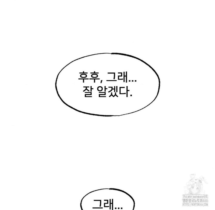 Global Sexual Culture Research Institute Raw Chapter 22 Page 150