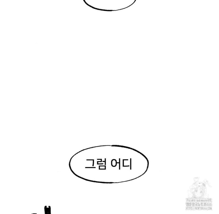 Global Sexual Culture Research Institute Raw Chapter 22 Page 151